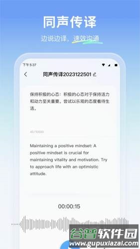 云朵翻译官安卓版截图4