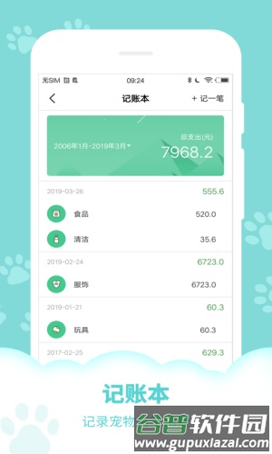 动物声音模拟器安卓版截图2