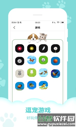 动物声音模拟器安卓版截图3