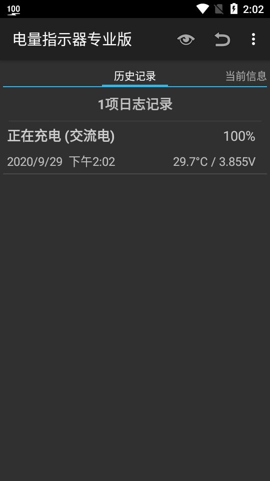 电量指示器汉化版截图1