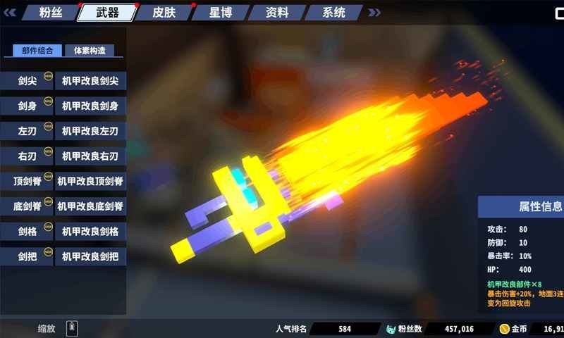 星际角斗场破解版无限金币全武器截图1