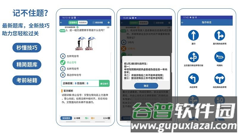 驾考模拟3d官方版截图1