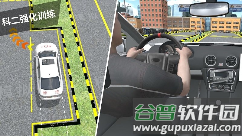 驾考模拟3d官方版截图2