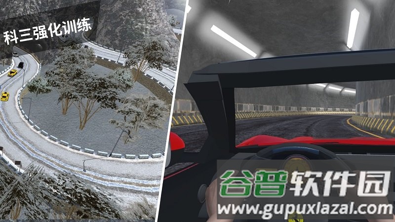 驾考模拟3d官方版截图3