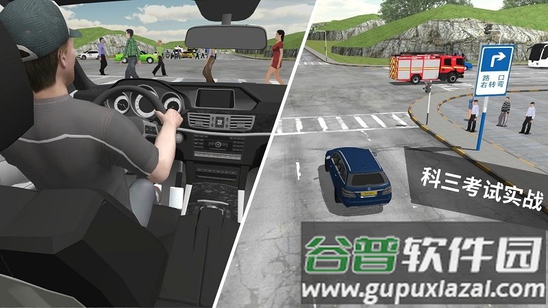 驾考模拟3d官方版截图4