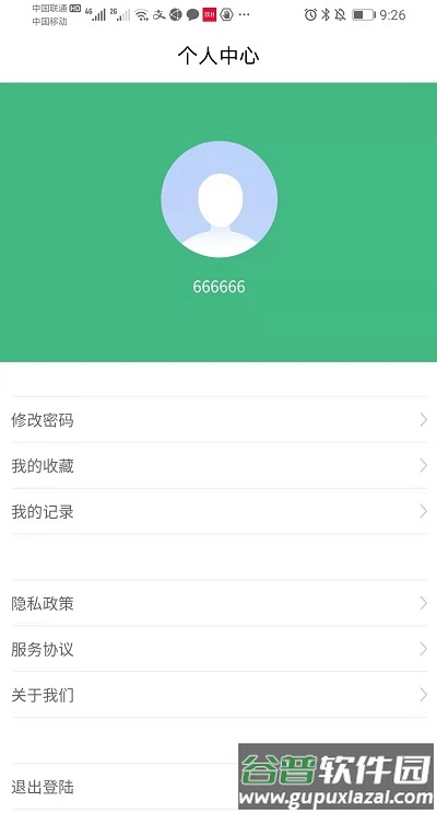 驾考易学免费版截图3