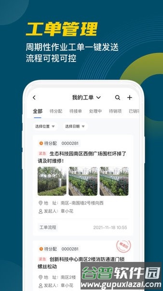 中海城服app截图1