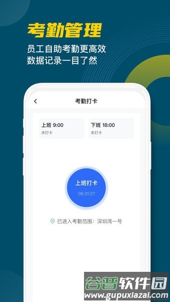 中海城服app截图2