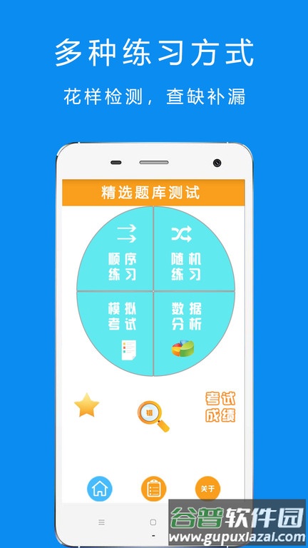 驾考摩托车题库软件(改名驾考摩托车科目一)截图1