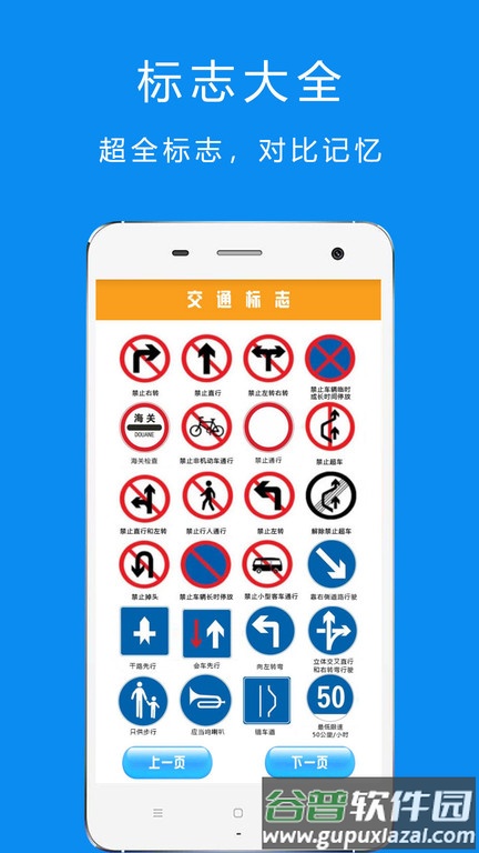 驾考摩托车题库软件(改名驾考摩托车科目一)截图3