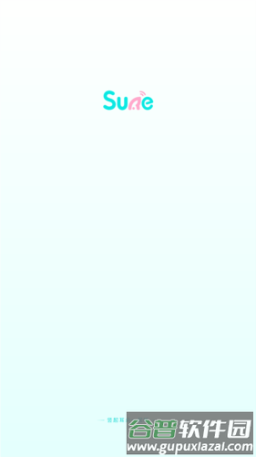 Sure竖耳官方版图片1