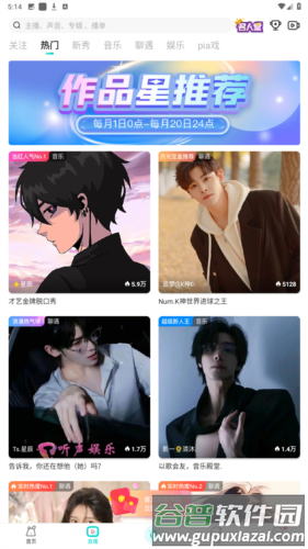 Sure竖耳官方版图片3
