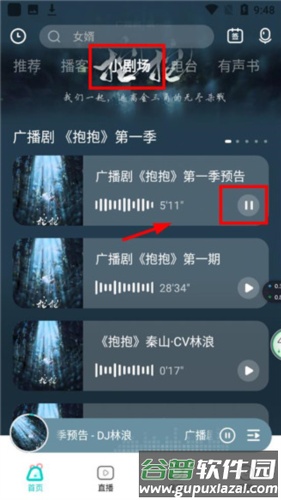 Sure竖耳官方版图片6