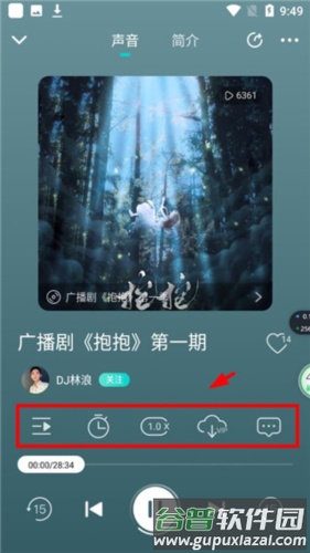 Sure竖耳官方版图片7