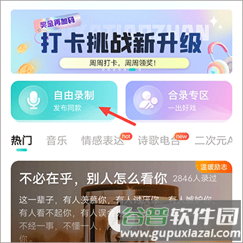 Sure竖耳官方版图片8