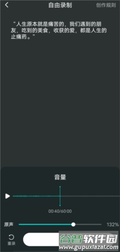Sure竖耳官方版图片9