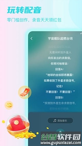 Sure竖耳官方版截图2