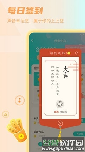 Sure竖耳官方版截图3