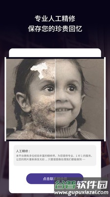 老旧照片修复软件图片