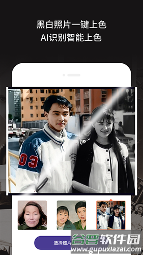 老旧照片修复软件截图3