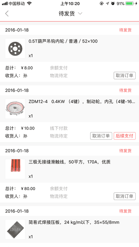 河南大起重手机版截图2