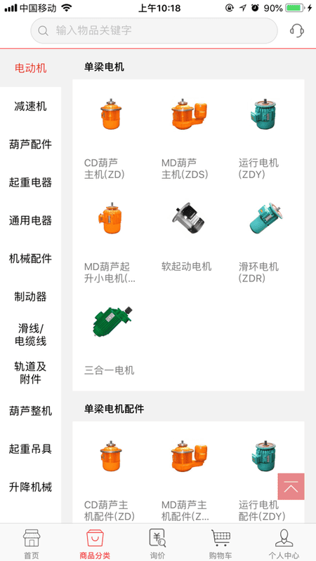 河南大起重手机版截图3