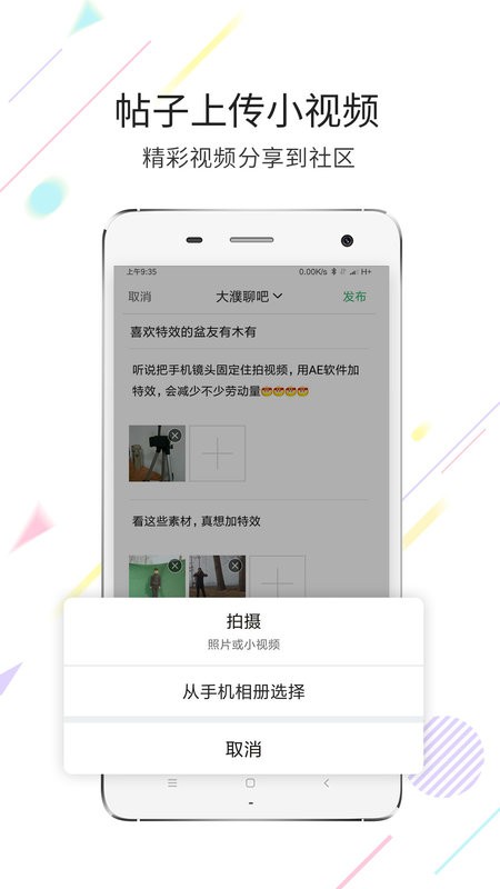 大濮网app截图1