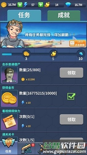 疯狂僵尸快速射击截图1