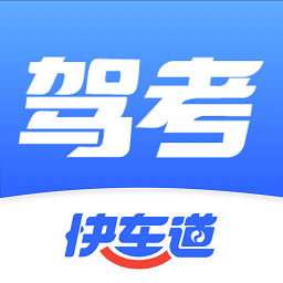驾考快车道官方版v1.0.12