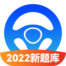 驾考必过秘籍官方版v1.2