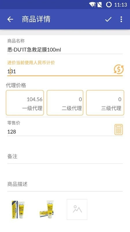 倒爷手机版下载