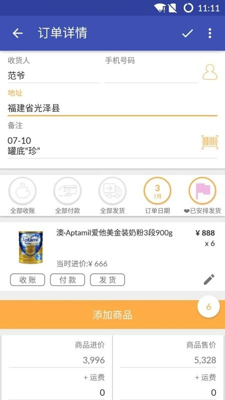 倒爷app截图2