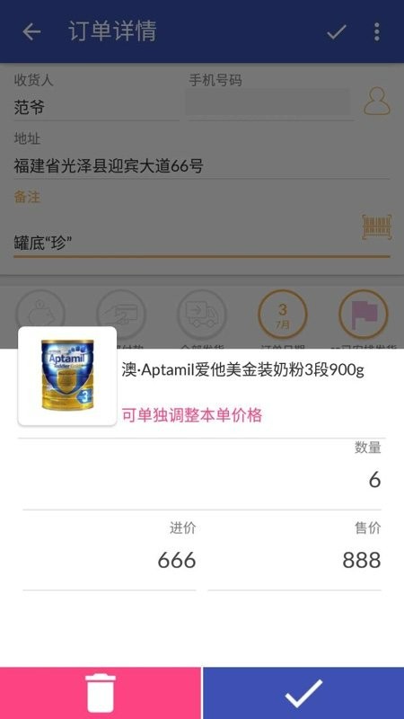 倒爷app截图3