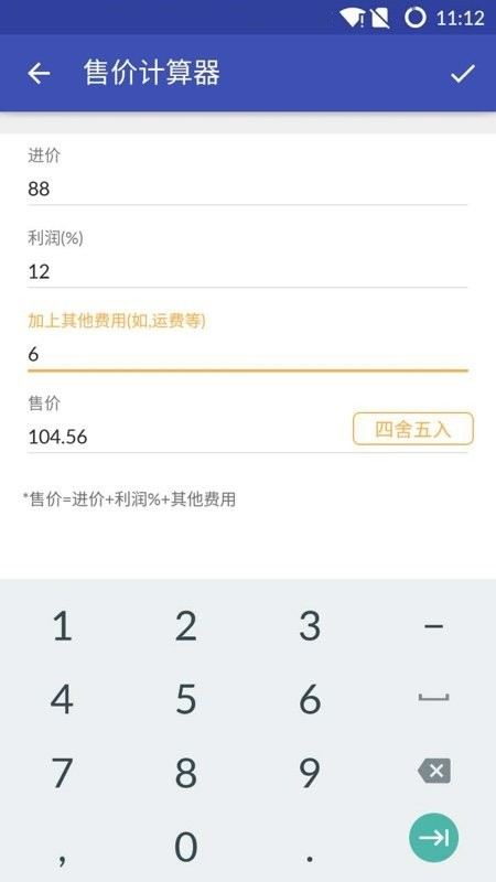 倒爷app截图4