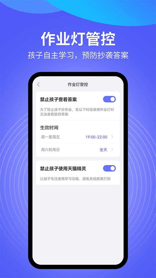 导学管家最新版截图2