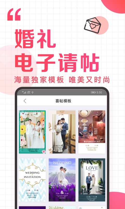 到喜啦婚礼最新版截图1