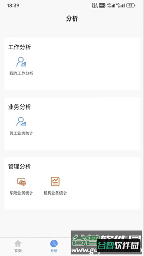 悦出单app官方版