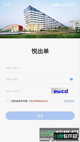 悦出单app官方版截图1