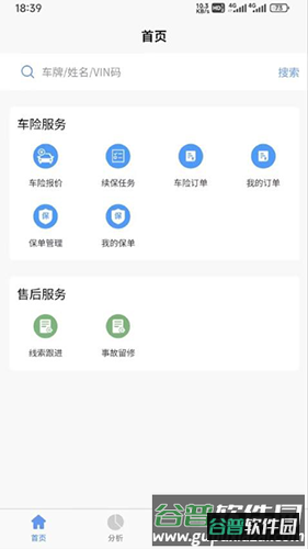 悦出单app官方版截图2