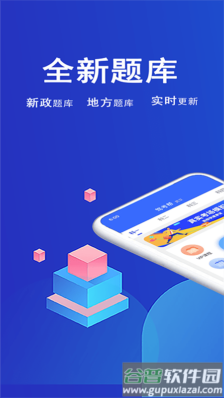 驾考帮app官方版截图4