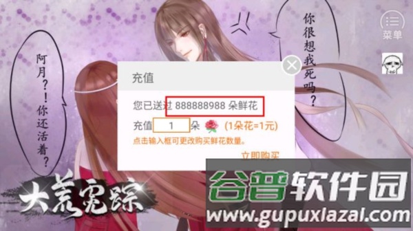 大荒霓踪修改版本图片1