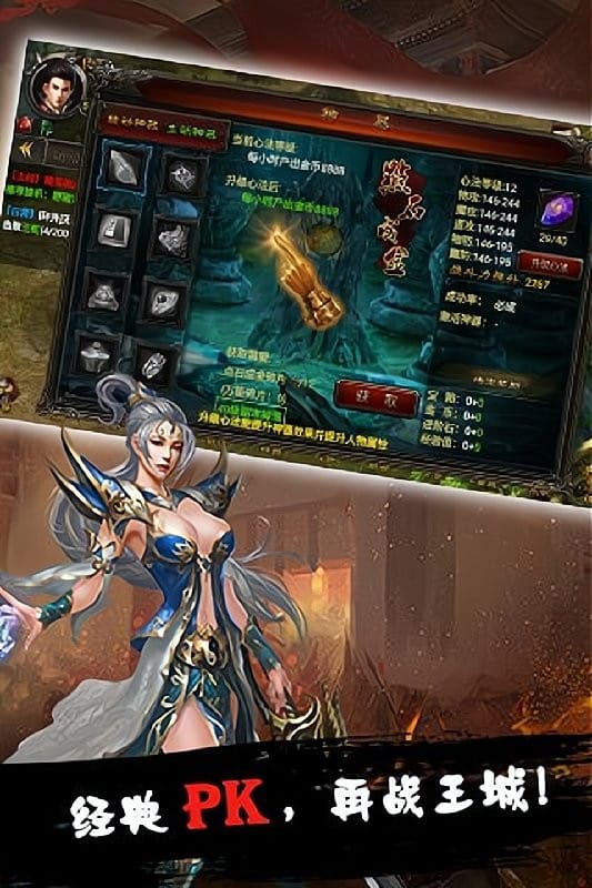 剑指沙城官方版截图2