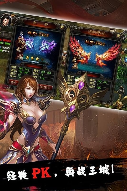 剑指沙城官方版截图3