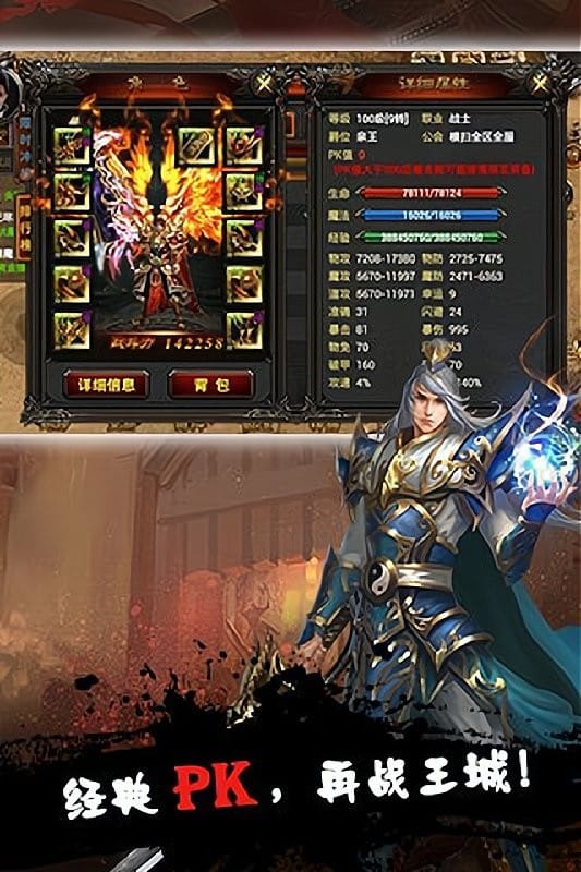 剑指沙城官方版截图4