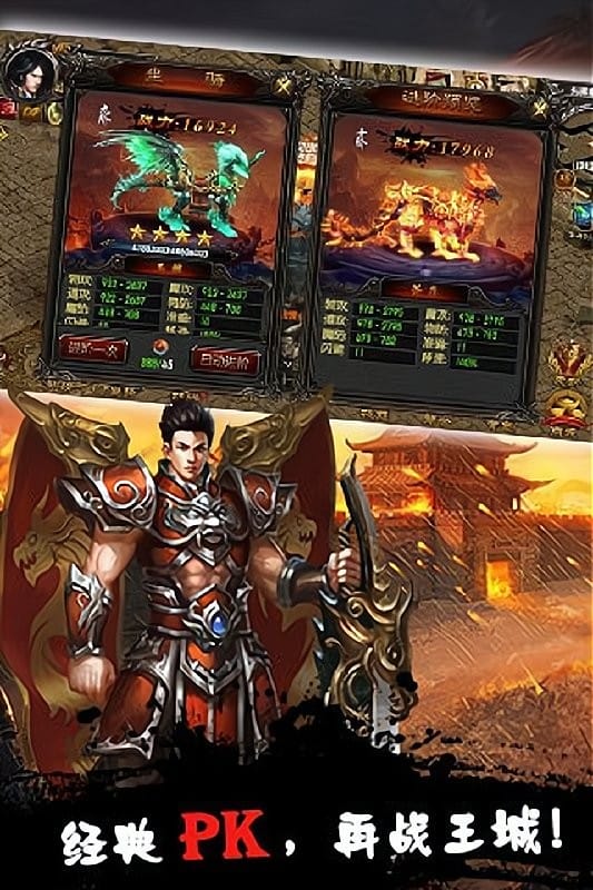 剑指沙城官方版截图5