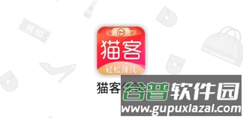 猫客优选软件宣传图2