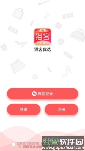 猫客优选操作流程1