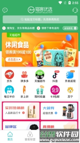 猫客优选操作流程2