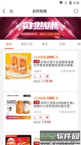 猫客优选操作流程3