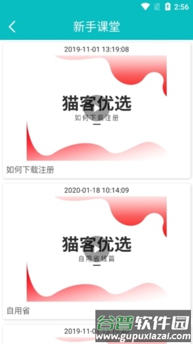 猫客优选操作流程4